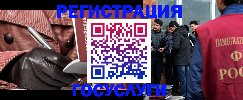 прописка для военкомата в Шелехове