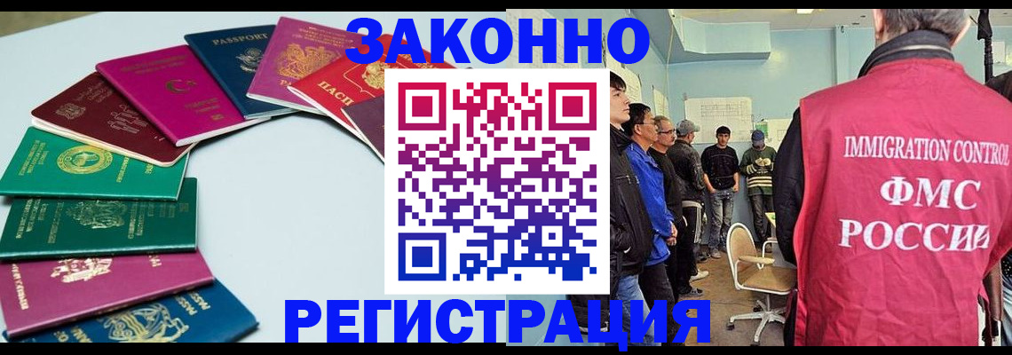 временная регистрация для школы в Шелехове